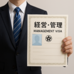 中国人経営者の日本進出をサポートする内容
